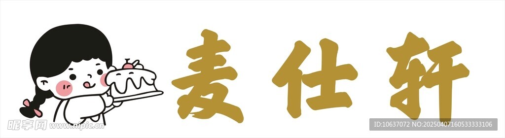 蛋糕店招