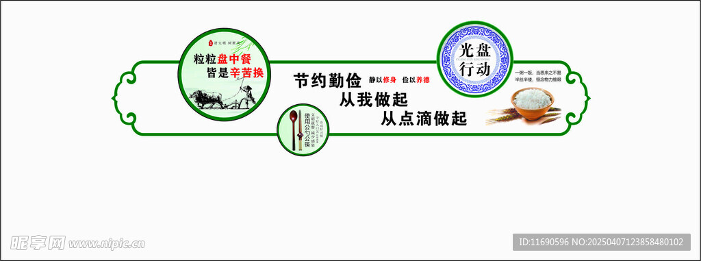 光盘行动