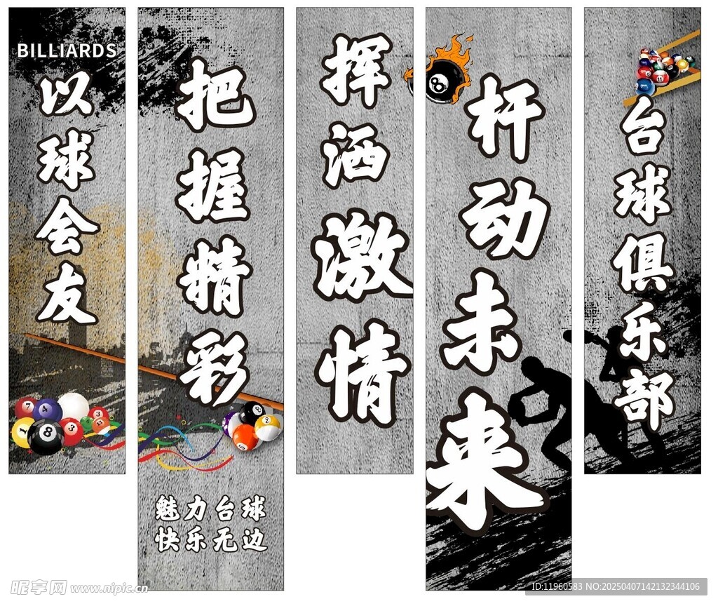台球挂布