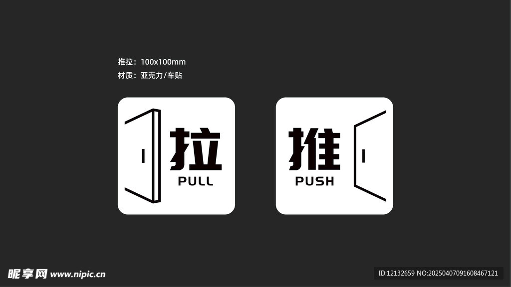台球推拉门标识