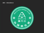 台球投影灯