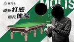 台球俱乐部