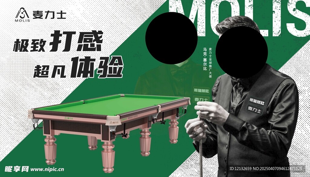台球俱乐部