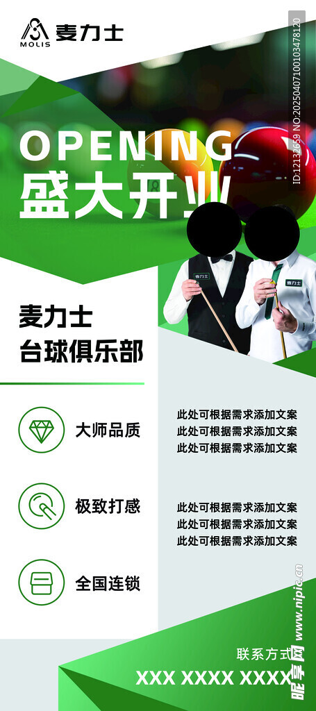 台球俱乐部
