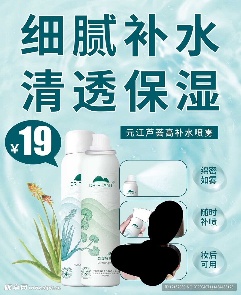 元江芦荟高补水