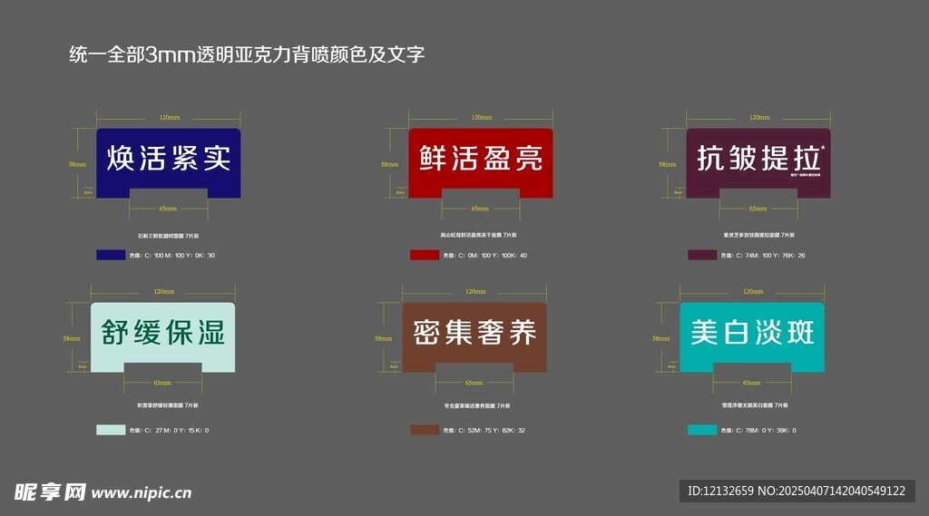 美容立牌