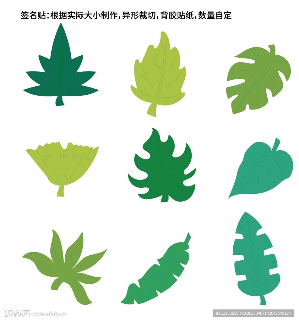 签名贴