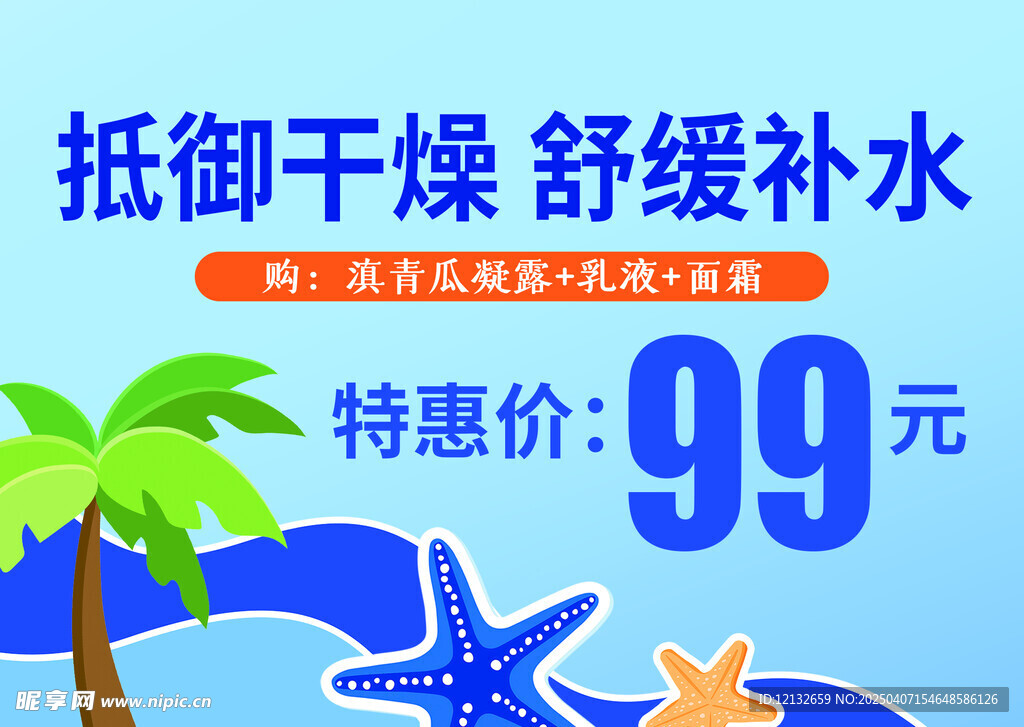美容护肤
