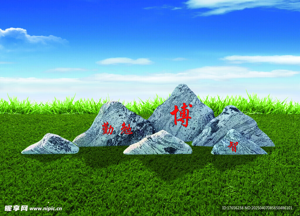 组合景观石