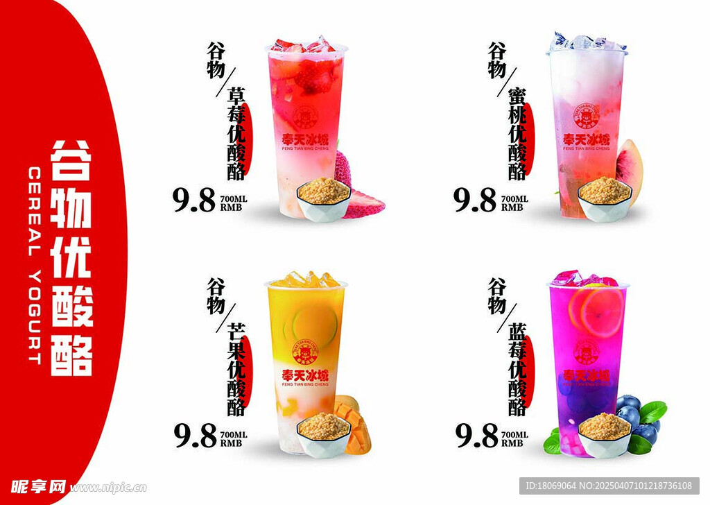 优酸酪