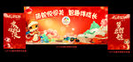 蛇年世贸舞台背景