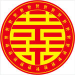 圆喜