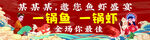鱼虾盛晏