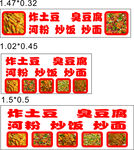 炸土豆