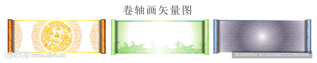 卷轴画展开图