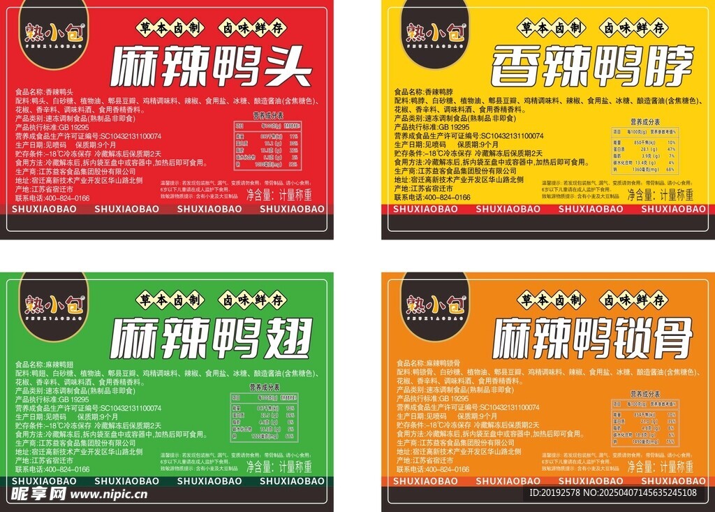 包小包不干胶 