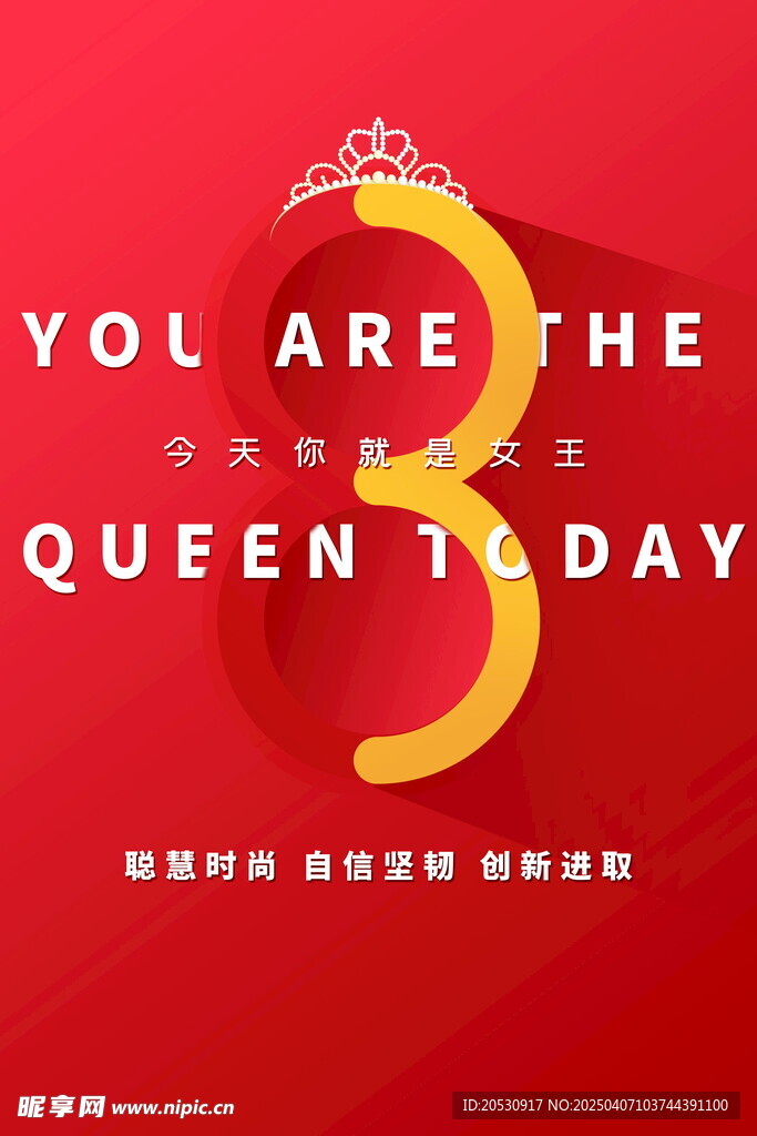 女王节快乐海报设计