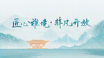 地产海报