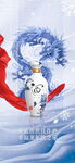 中国风白酒促销海报