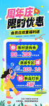 周年庆