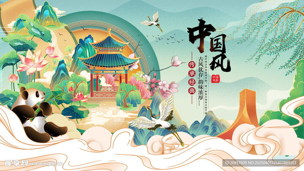 中国风展板