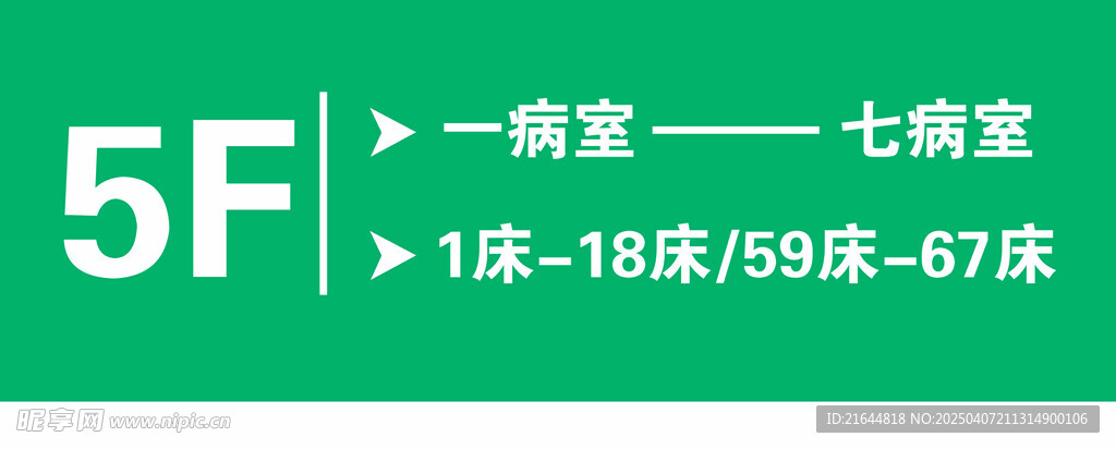 指示牌 楼层牌 楼梯牌