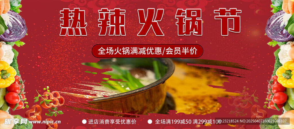 火锅