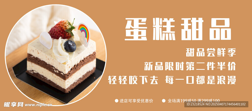 蛋糕