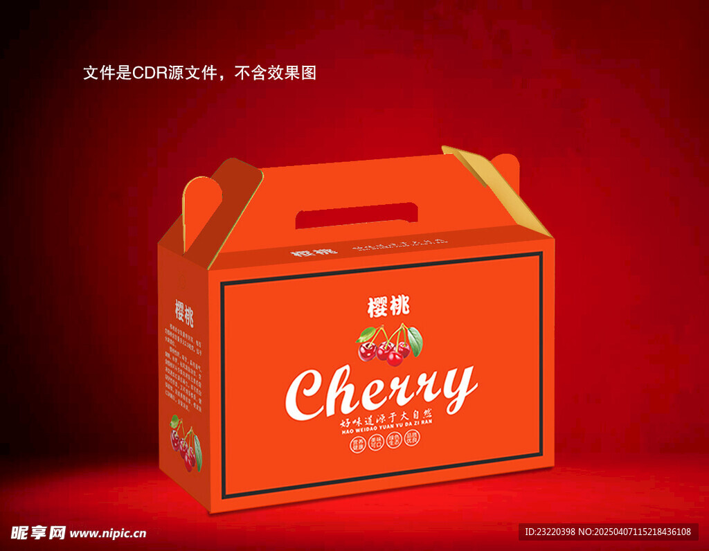 樱桃车厘子包装设计