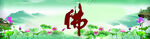 山中莲花佛与僧人