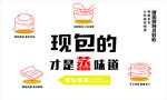 包子矢量图