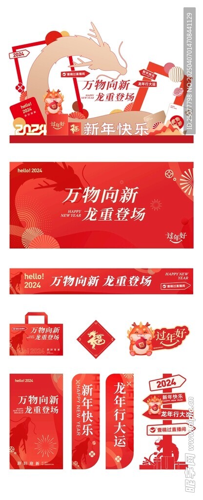 新年快乐