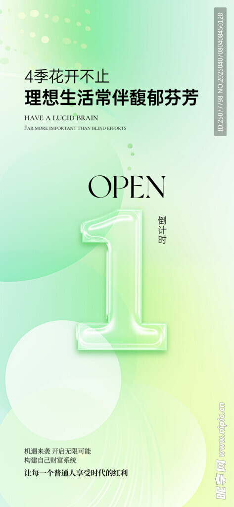 倒计时