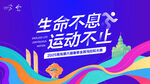 马拉松