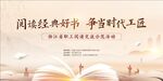 职工读书会