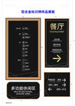 铝型材标牌酒店系列