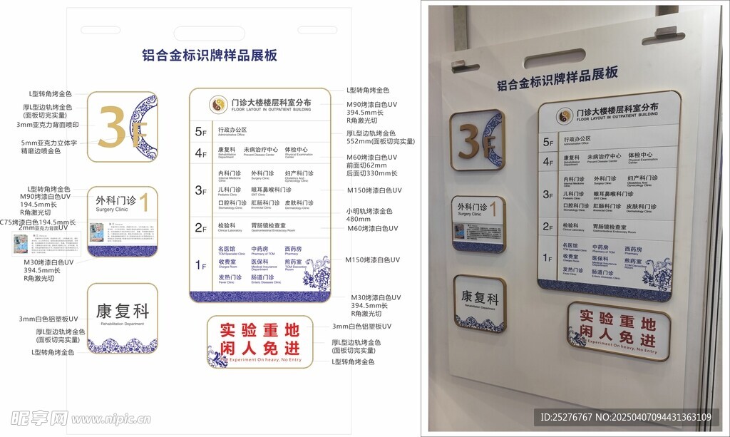 铝型材标牌医院系列1中式