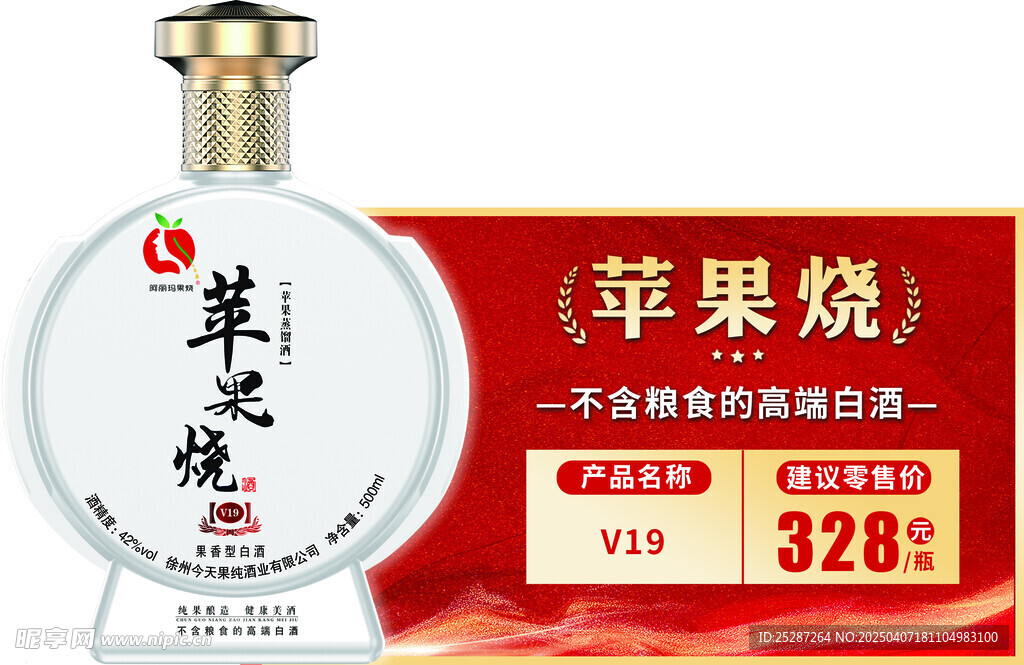 白酒台卡