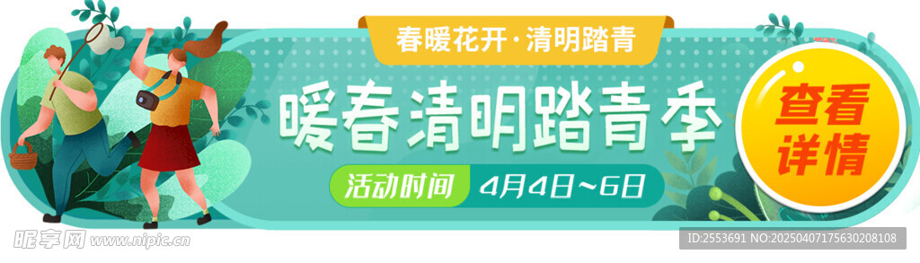 促销设计贴图