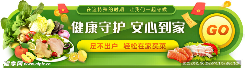 水果促销设计