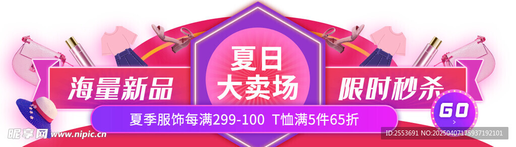 促销标签贴图设计
