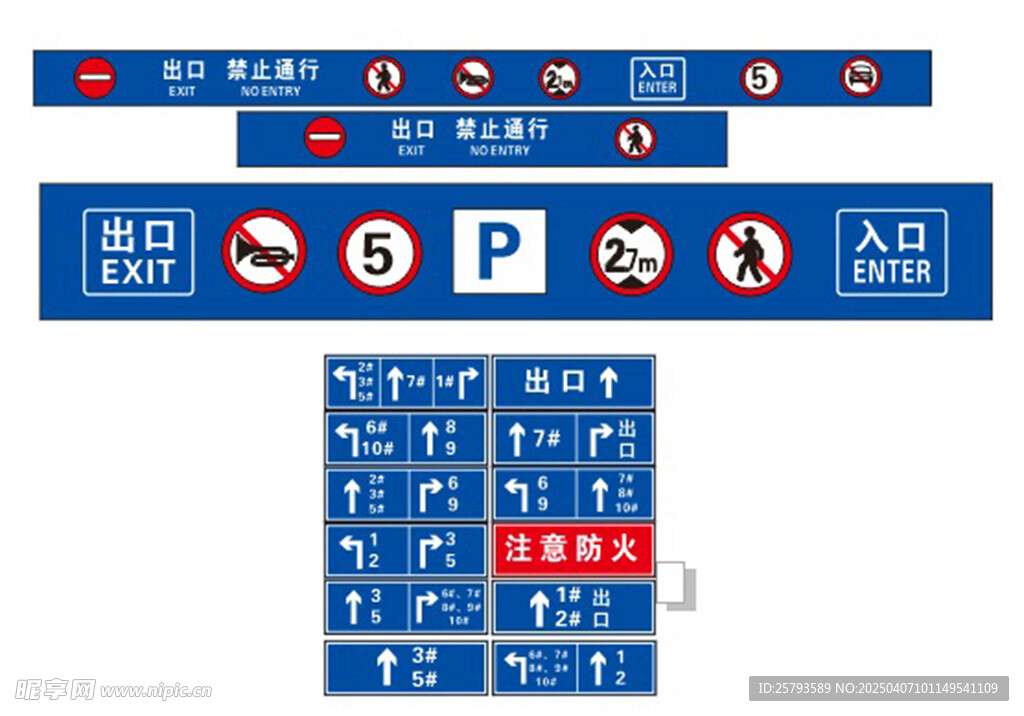 地下车库导向标识