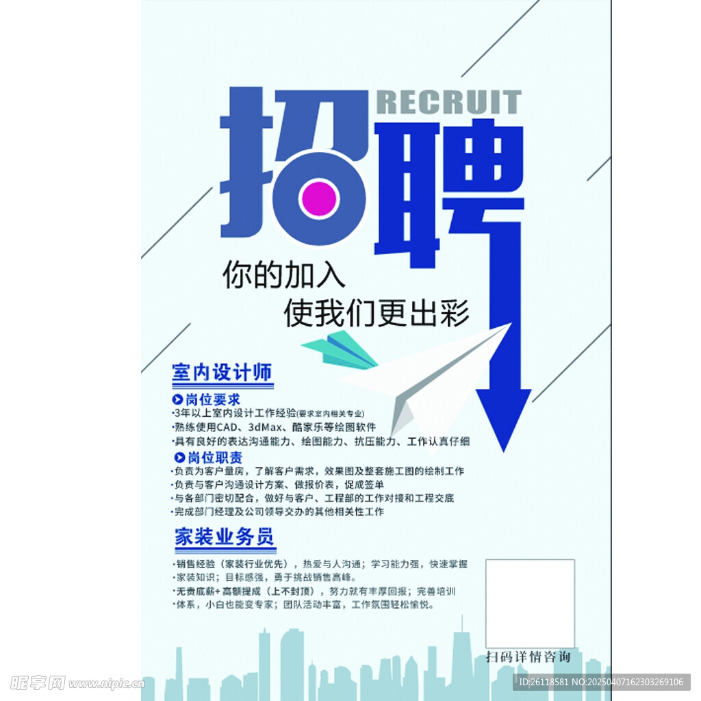 招聘
