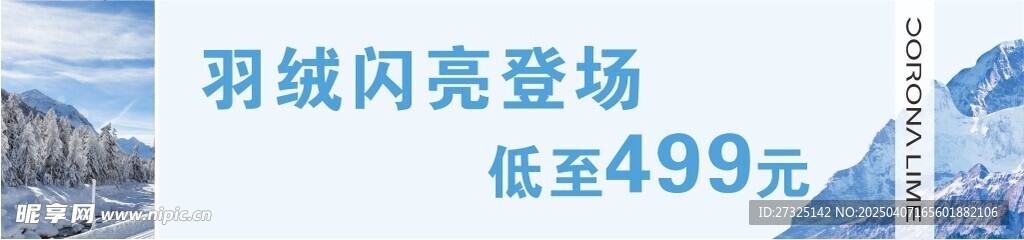 服装海报