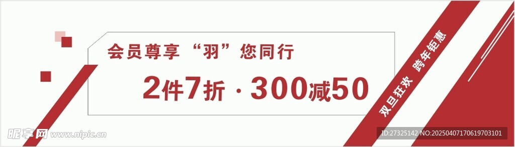 双旦狂欢