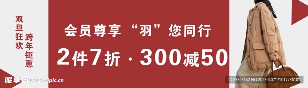 双旦橱窗海报