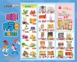 超市DM海报彩页加油开学季