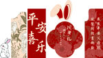 周岁礼
