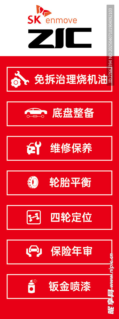 汽车保养