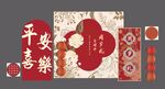 周岁宴生日布置素材